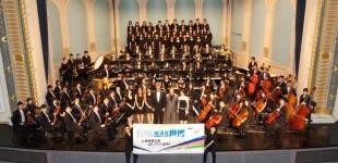 Hong Kong - Shanghai Symphonic Encounter VTC Symphony Orchestra Concert Image